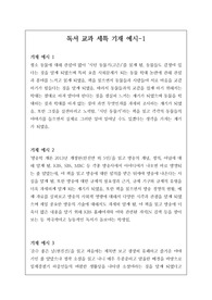 [대입][수시][학생부] 독서 교과 세특 기재 예문입니다. 독서의 중요성을 독서 활동을 통해 세특에 잘 녹여낸 명작입니다. 문장 쓰기가 죽기보다 싫으신 분들이 참고하시면 좋습니다.