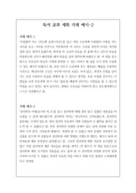 [대입][수시][학생부] 독서 교과 세특 기재 예문입니다. 독서의 중요성을 독서 활동을 통해 세특에 잘 녹여낸 명작입니다. 문장 쓰기가 죽기보다 싫으신 분들이 참고하시면 좋습니다.