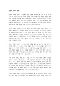 [레포트] 일본의 지브리 문화