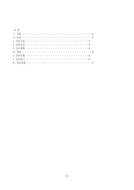 오마하체계 간호과정