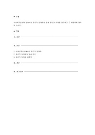 사회복지실천에 있어서의 윤리적 딜레마의 발생 원인과 사례를 정리하고 그 해결책에 대하여 쓰시오.