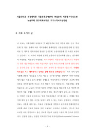 서울대학교 환경대학원 기출문제유형분석 면접문제 지원동기작성요령 논술주제 연구계획서견본 자기소개서작성방법