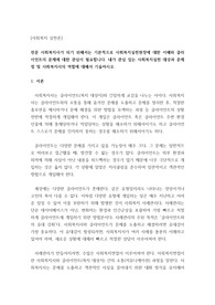 [사회복지실천론] 전문 사회복지사가 되기 위해서는 기본적으로 사회복지실천현장에 대한 이해와 클라이언트의 문제에 대한 관심이 필요합니다. 내가 관심 있는 사회복지실천 대상과 문제점 및 사회복지사의 역할에 대해서 기술하시오.