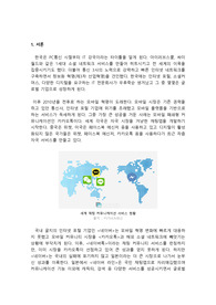 [국제경영학] 한국 이외의 지역에 본사 또는 핵심 거점을 가지는 글로벌 기업을 하나 선택하여, 해당 기업의 경쟁력에 대해 데이터를 바탕으로 설명하시오