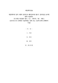 네일케어실습