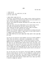 난임동영상보고 알게 된것 간호중재