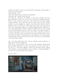 간호윤리) 정의의원칙- 낭만닥터 김사부3를 보고
