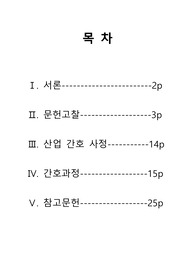포항선린병원 VDT 산업장 케이스2
