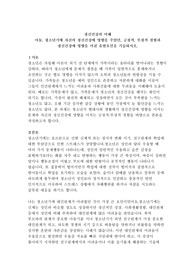 아동, 청소년기에 자신의 정신건강에 영향을 주었던, 긍정적, 부정적 경험과 정신건강에 영향을 미친 유발요인을 기술하시오.