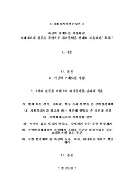 자신의 가계도를 작성하되 아래 6가지 질문을 기반으로 자기분석을 상세히