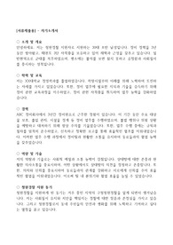 지방직 청원경찰 합격 자소서와 면접 15문 15답