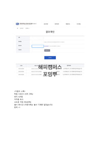 2023년도 의정부 성모병원 신규간호사 최종합격 자기소개서 (최합인증O)