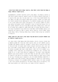 2022년도 심사평가원 심사직 합격 자기소개서
