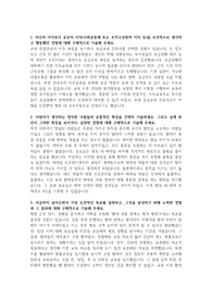 2022년도 국민건강보험공단 건강직 합격 자기소개서