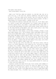 (독후감) 걱정이 많아서 걱정인 당신에게 - 감정적 문제를 해결하는 이성적인 태도