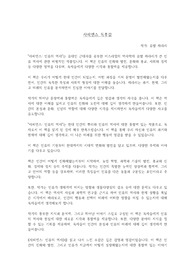 사피엔스 독후감