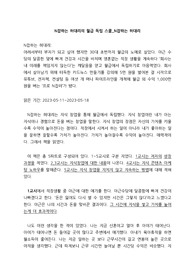 직장탈출 직장인을 위한 책! N잡하는 허대리의 월급 독립 스쿨 독후감