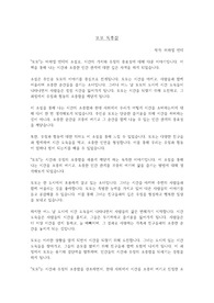 모모 독후감