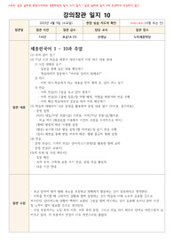 세종한국어_초급1A(1)