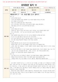 세종한국어_초급1A(2)