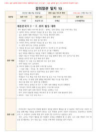 세종한국어_초급1B(2)