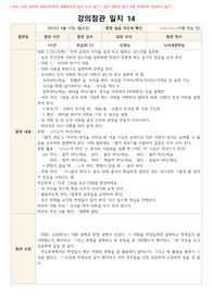 세종한국어_초급2B(1)