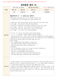 세종한국어_초급2B(2)