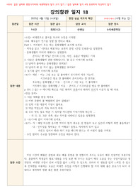 세종한국어_회화3(2)