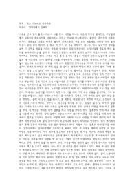 "먹고 기도하고 사랑하라" 엘리자베스 길버트 작가의 글을 읽고 나를 찾아 여행을 떠나는 치유의 일상이 펼쳐진다.