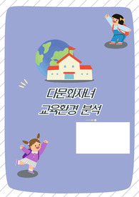 중앙대 트렌드를 읽는 경영 에이쁠 과제만점