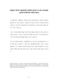 연세대학교 의과학과 기출문제유형분석 패턴탐색 면접기출 자기소개서 작성성공패턴 논술주제 연구계획서견본 지원동기작성요령