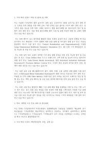 서울대학교 일반대학원 기계공학부 연구계획서