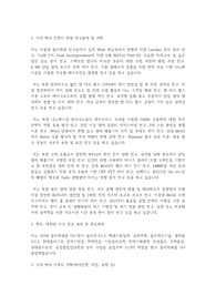 서울대학교 일반대학원 물리학과 연구계획서