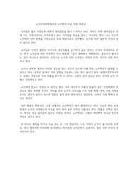 노인인권차원에서의 노인학대 대응 전략 독후감