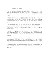 사내 정치에 대한 내 생각
