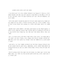 소년탐정 김전일 김전일 소년의 살인 감상문