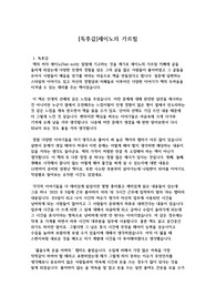 [독후감]세이노의 가르침 - 모르면 물어보자