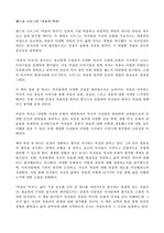 [서평] 앤드류 도이그의 죽음의 역사