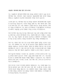 [이력서] 서울랜드 재무회계 채용 합격 자기소개서