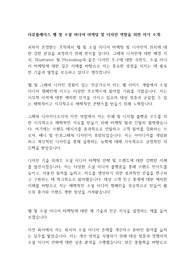 [자기소개서] 리뷰플레이스 신입사원 합격 자기소개서