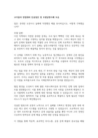 [취업자료] 코카콜라 면접대비 단골질문 및 모범답변사례 모음