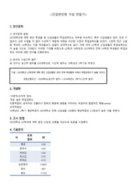 학업성취도 단일변인형 가설 만들기