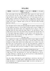 자기소개서 (기계 자동차 전공-현대기아차 지원 대졸 신입)