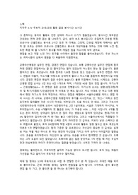 신규간호사 상급종합병원 꿀팁 및 알고 있으면 좋은 정보들 (면접 방식, 병원 혜택, 스펙별 합격 병원, 분위기)