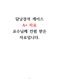 !!!!담낭결석 케이스 A+ 보장!!!!