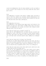 우리나라 국민기초생활보장제도의 제정 이후 2015년 전면개정에 이르기까지 급여 대상자 선정기준인 소득인정액 기준과 의무부양자 제도가 법적 권리성의 변화에 따라 어떻게 적용되어 왔는