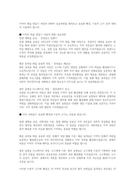 지역의 마을 만들기 사업에 대하여 성공사레를 찾아보고 성공한 배경, 이론적 근거 등에 대하여 서술