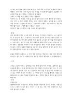 박웅현의 여덟단어를 읽고