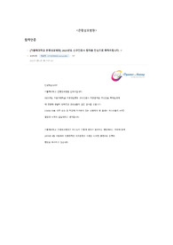 은평성모병원 간호사 합격 자기소개서 (+최합인증)