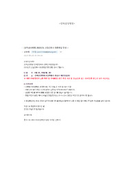 강북삼성병원 간호사 서합인증 자소서